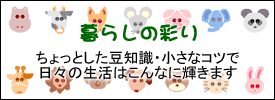 美味しい和食と楽しいセミナー